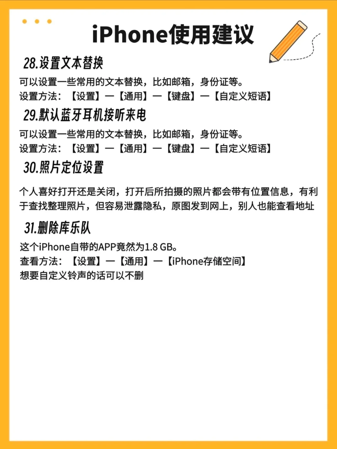 iphone第一次使用建议，一起学起来吧！