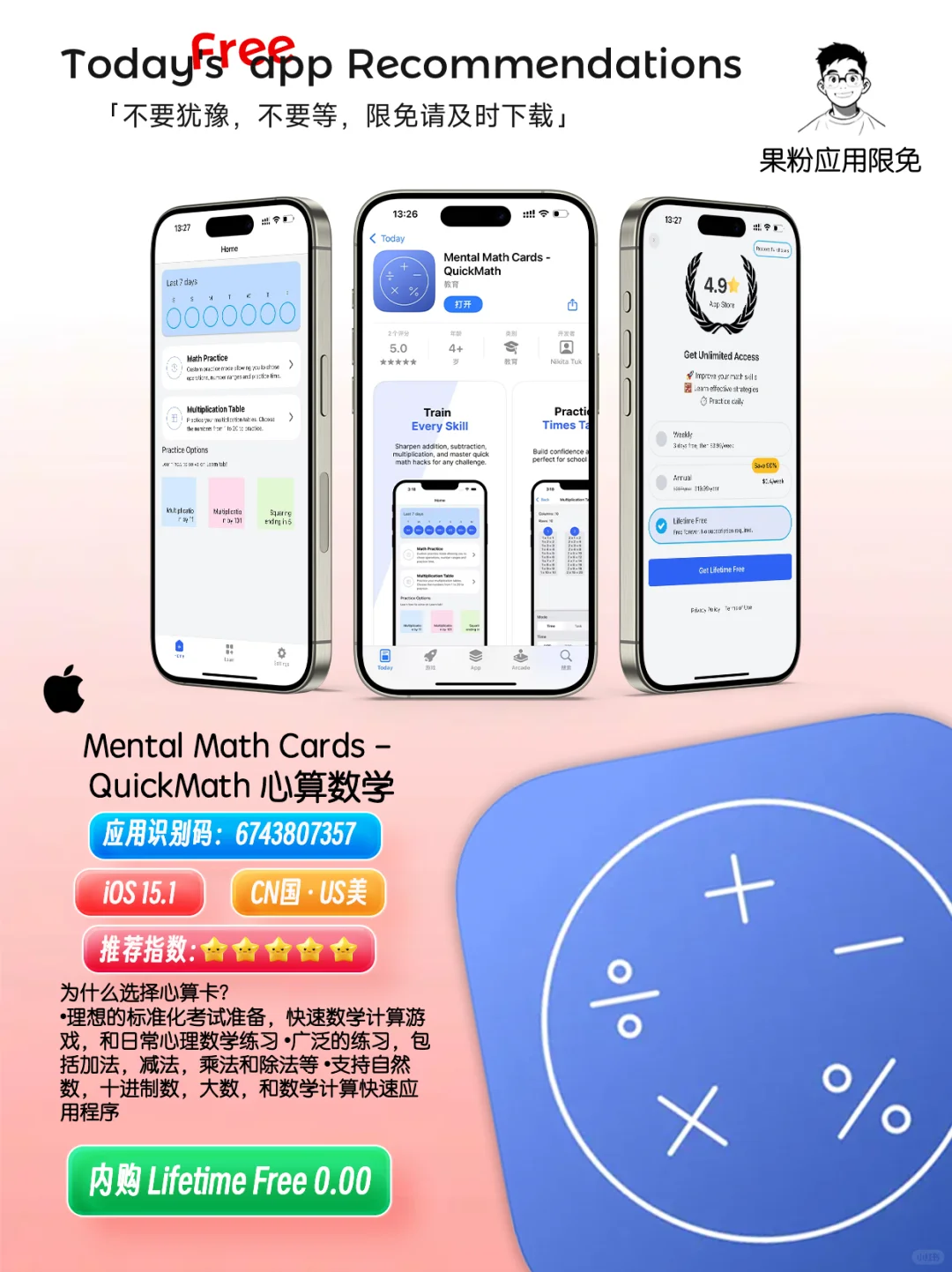 这两个app终身会员在限免，不要错过，👋慢🈚️