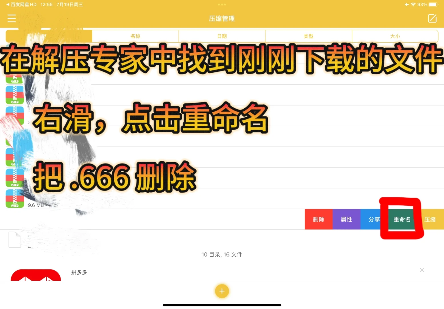 ios如何使用ons玩galgame？