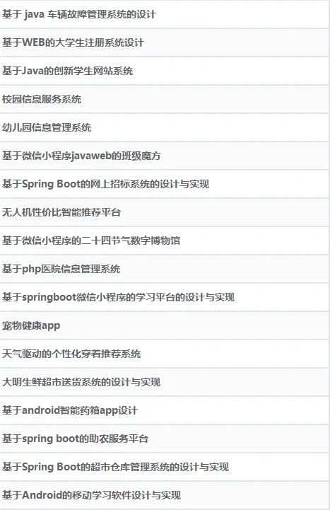 计算机专业新手小白也合适的毕设项目