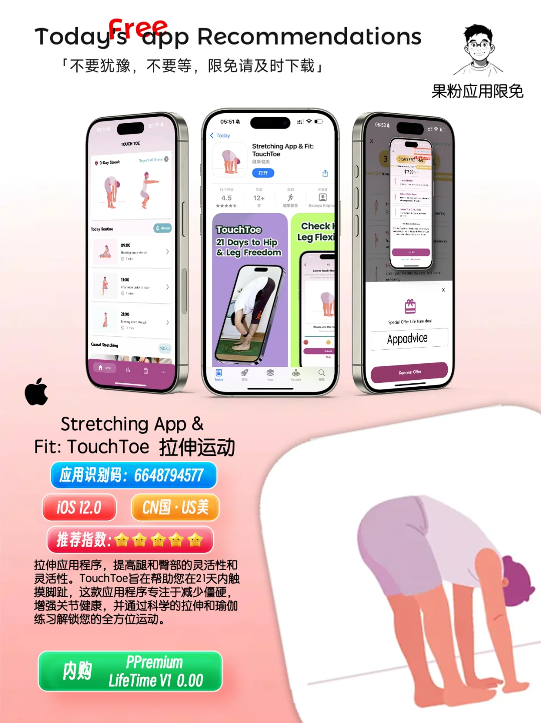 ✨App store今日限免📆05.03 - Saturday✨