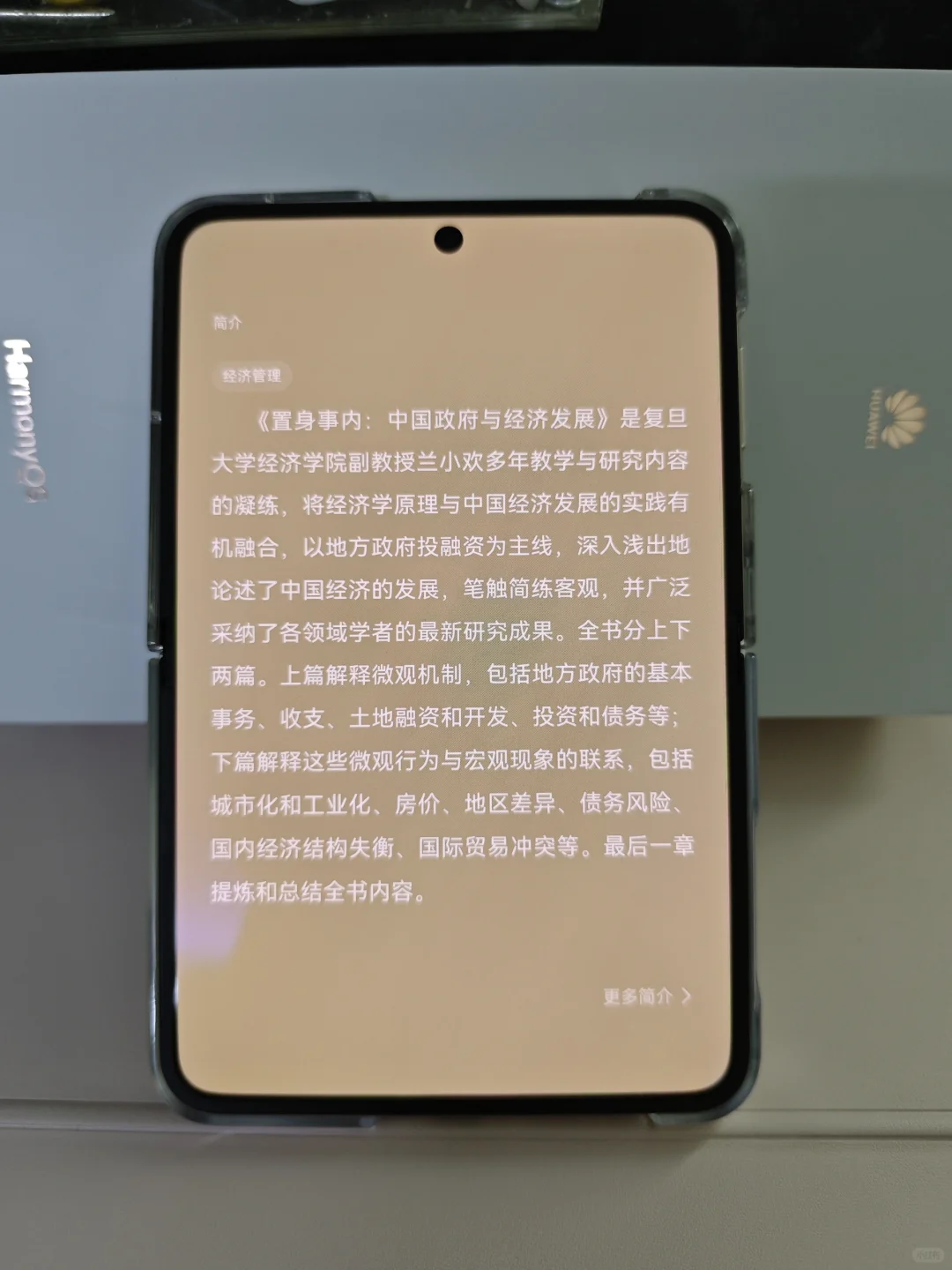 很久没有一款手机能给我惊喜了