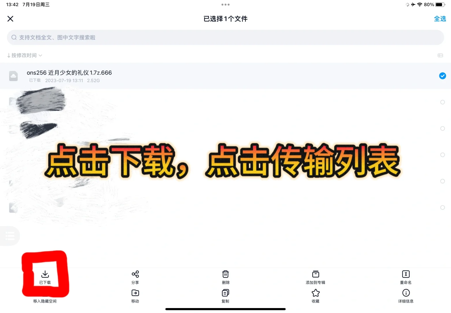 ios如何使用ons玩galgame？