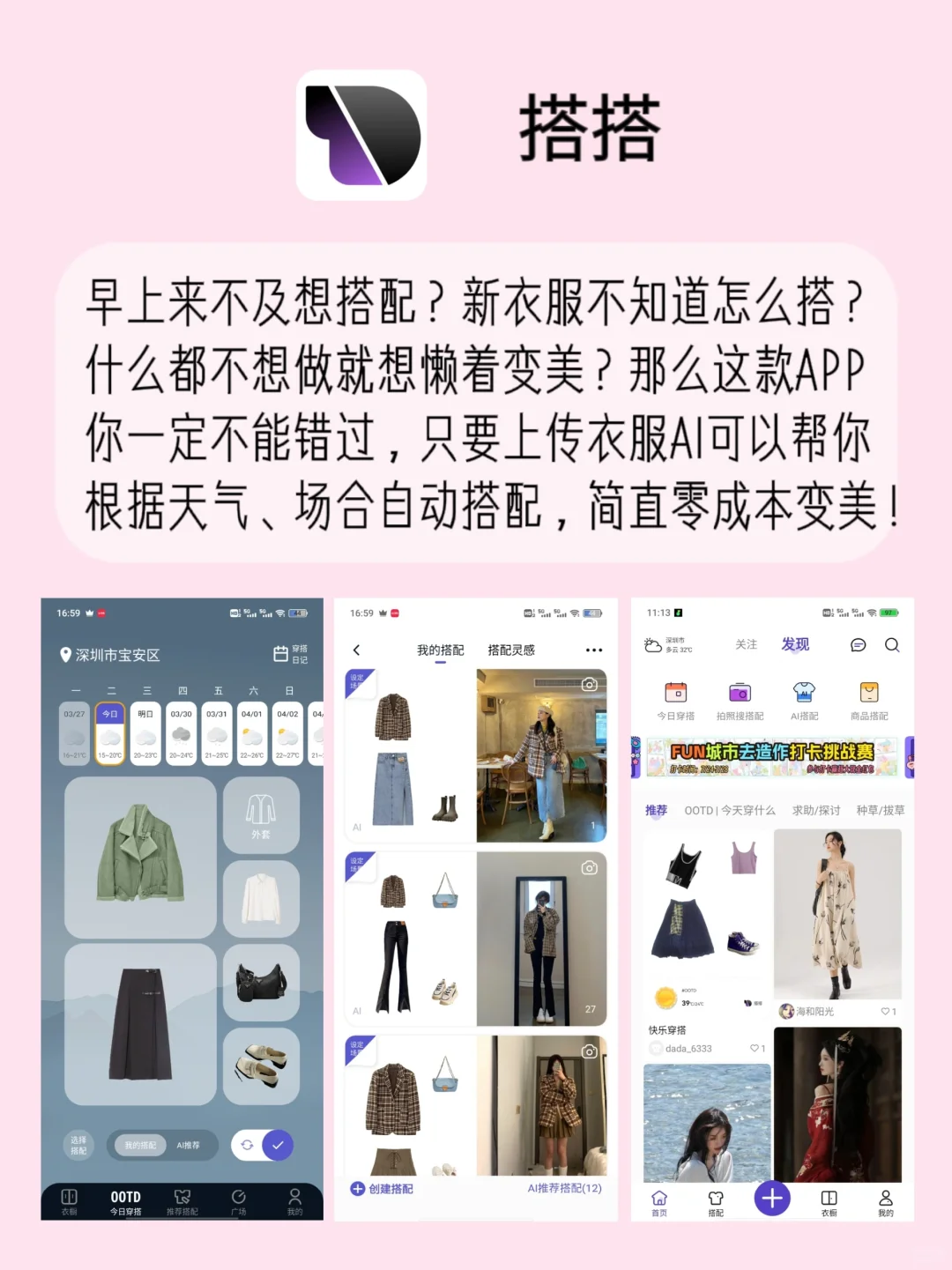 好用到哭😭这5个app内存不足也要下‼️