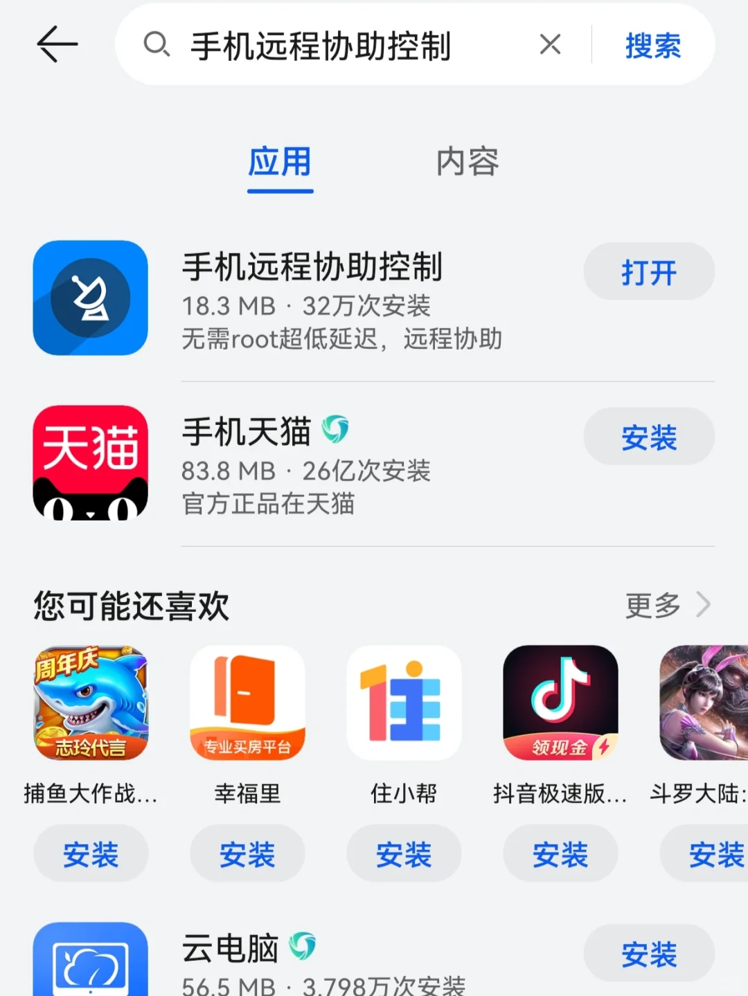 远程帮父母操作手机，快乐你我他哈哈哈