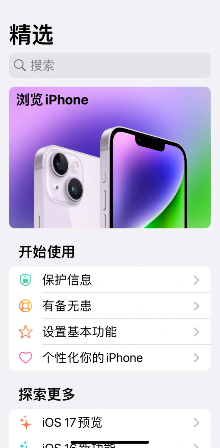 这简直就是iphone使用指南！