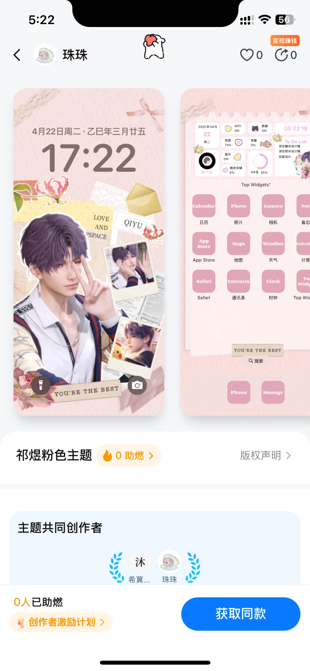 📱痛机主题！懒人一键安装！