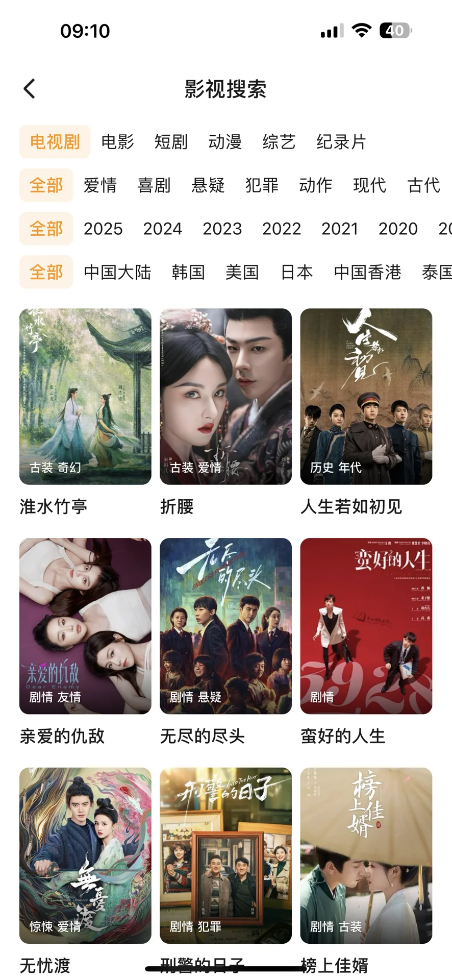 免费追剧APP，安卓/苹果/平板都可以