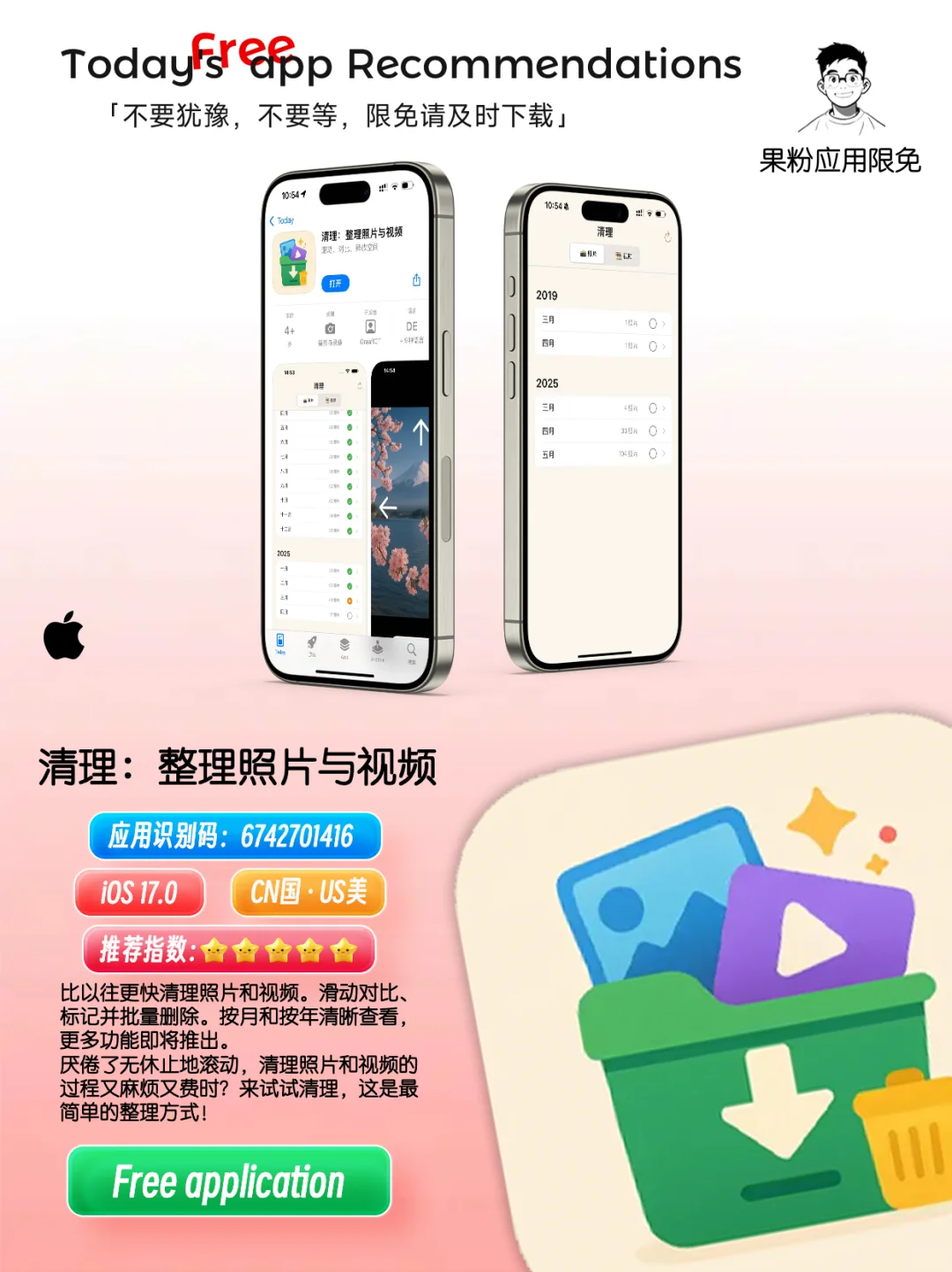 ✨App store今日限免📆05.14 - Wednesday.✨