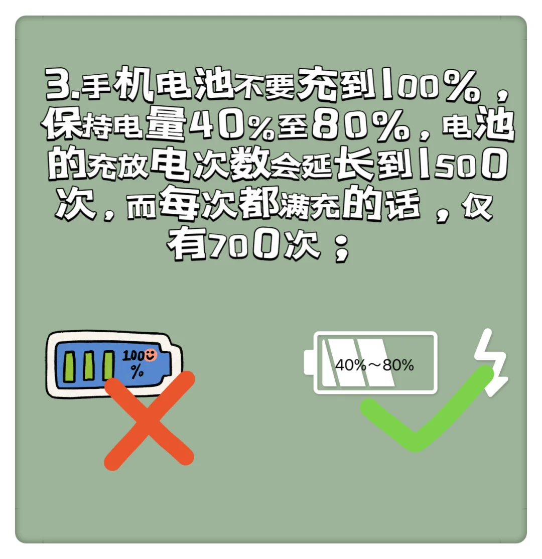 这些手机小知识你知道几个？