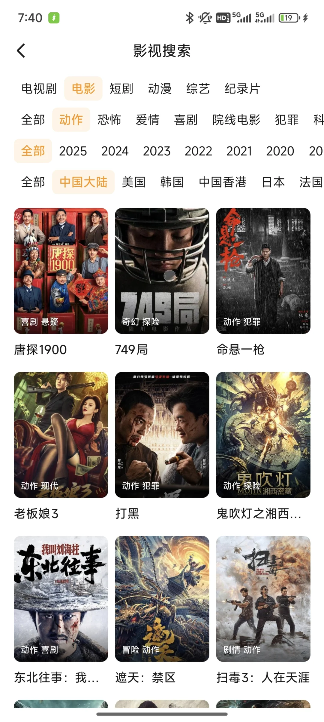 纯分享免费追剧APP