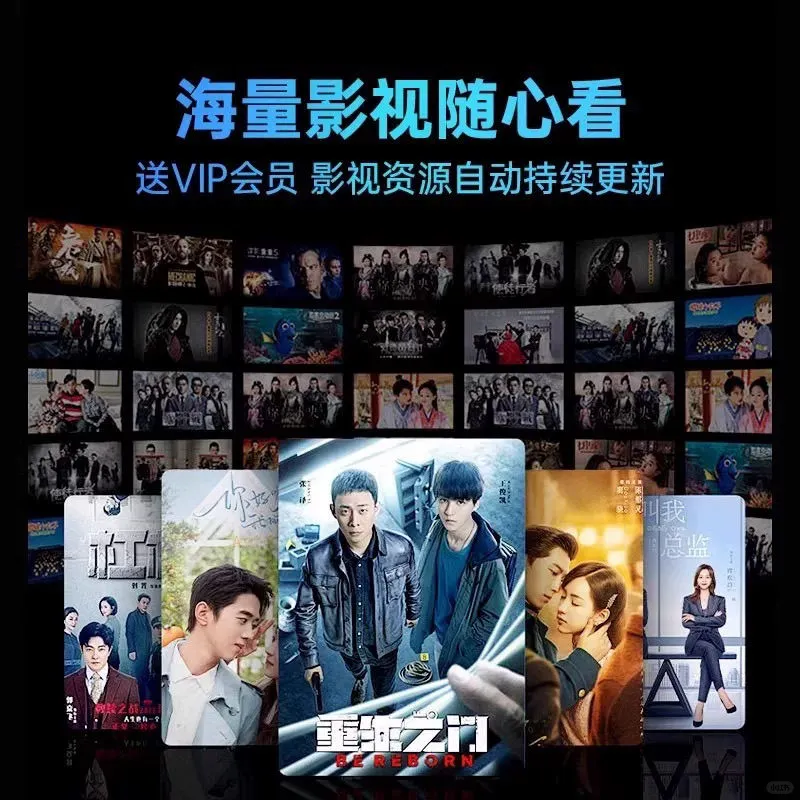 网络机顶盒告别会员电影电视剧咯