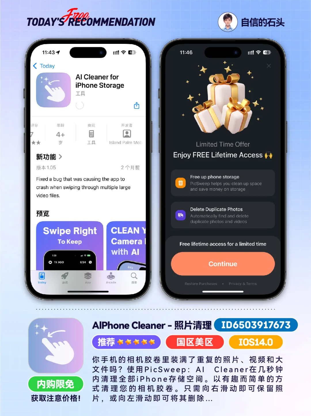 🔥AppStore限免0514-笔记｜工具｜健身