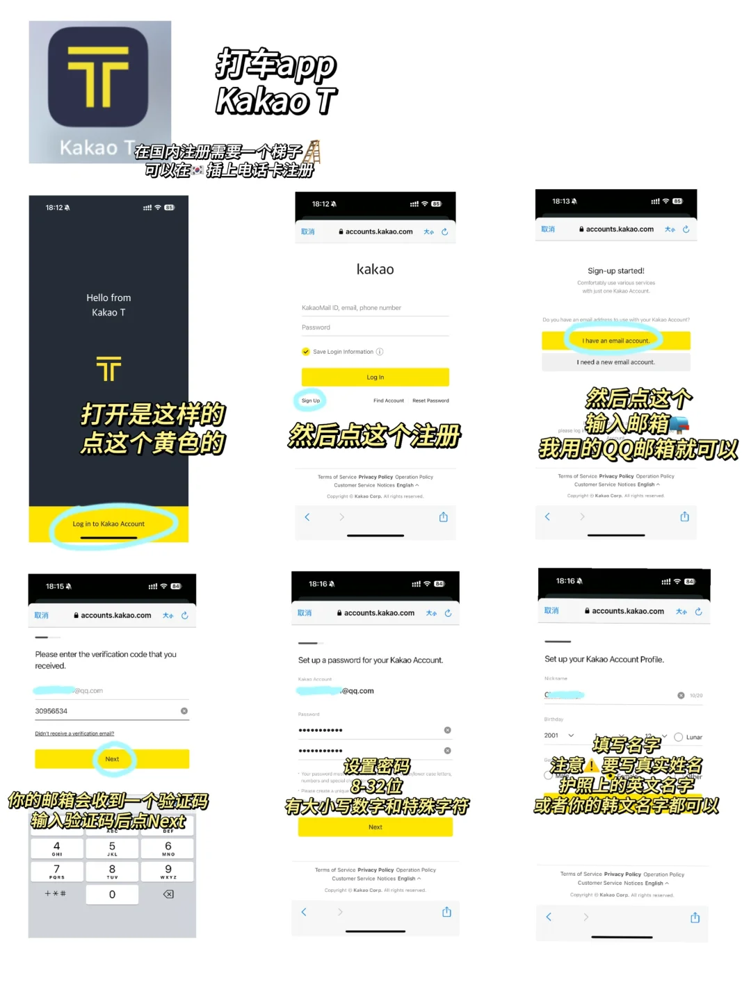 来韩国🇰🇷必备的App超全超详细🔎附教程