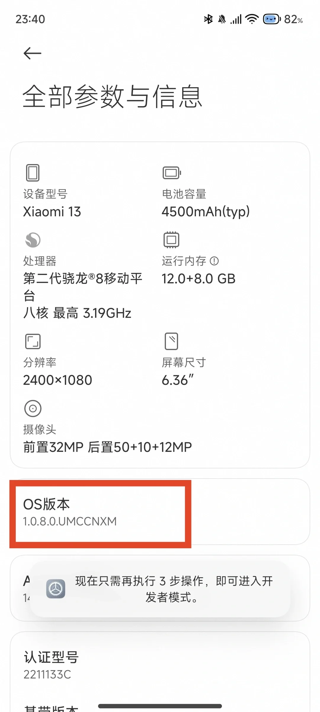 小米手机卸载系统应用