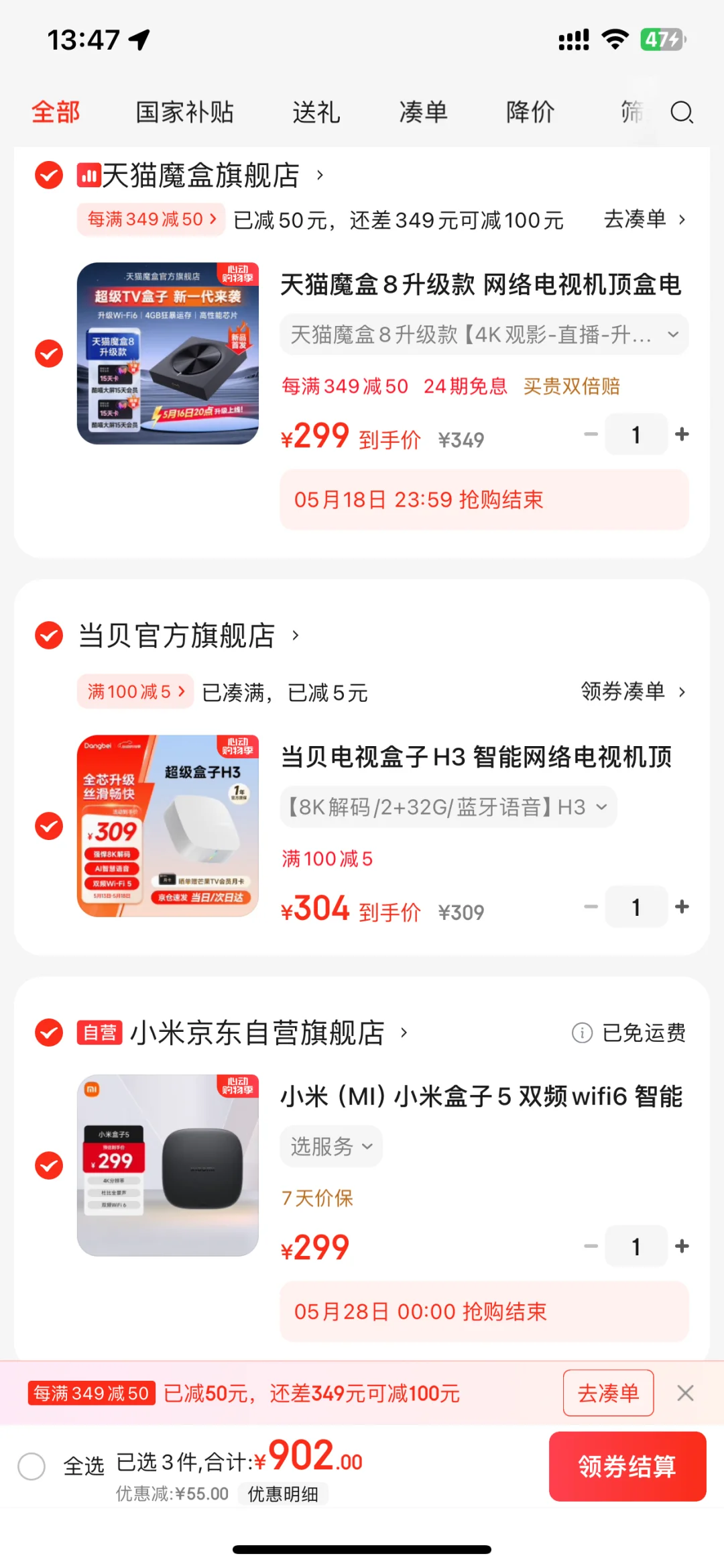 618电视盒子三选一