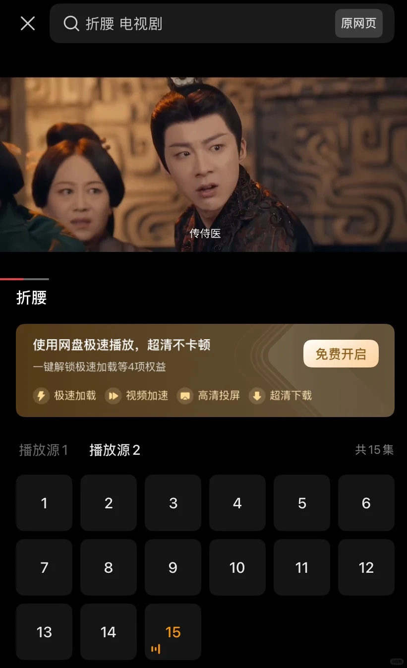 iOS/安卓兼容的勉费🔥看剧|app