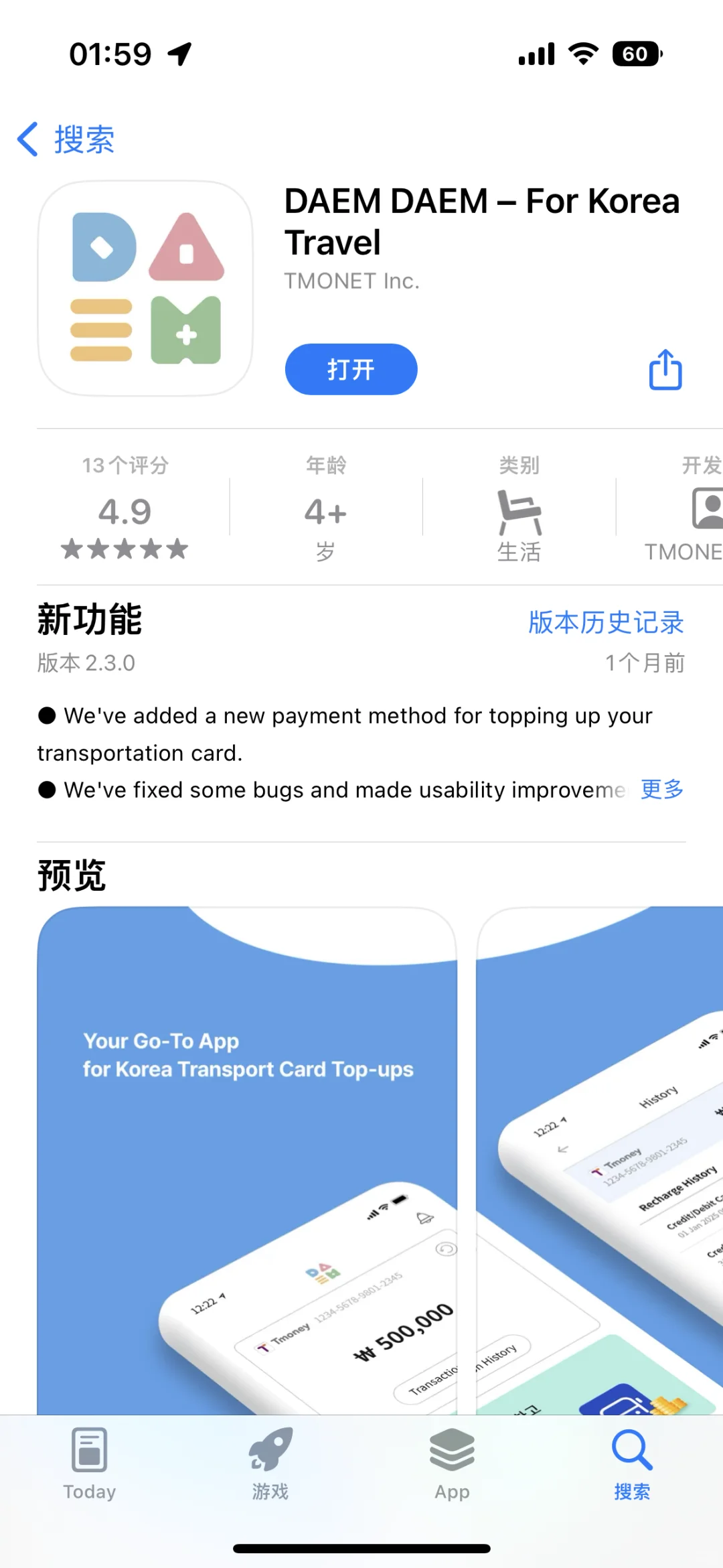 小韩坐地铁不用现金充值了