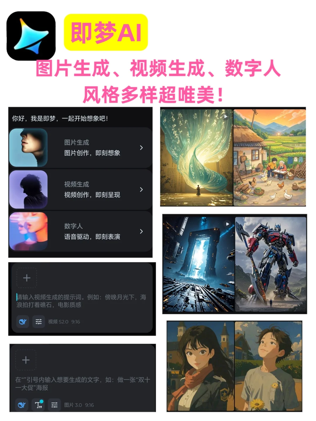 2025电商行业必备AI工具榜单，巨巨巨实用