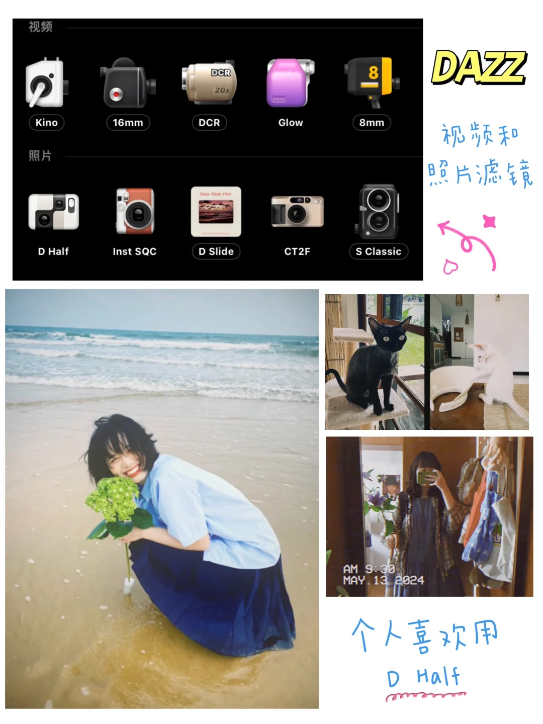 手机模拟胶片🎞️每个APP都是俺的心头好！！