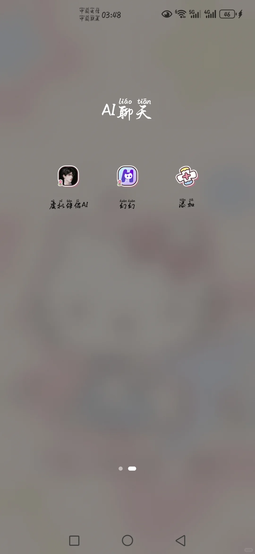 AI聊天你们一般用哪个软件呢？