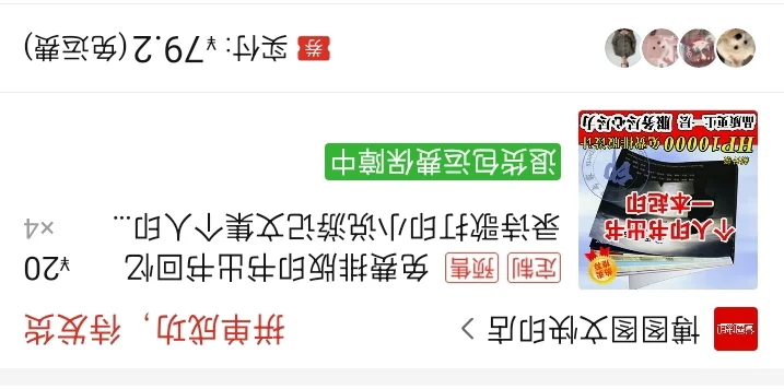 论我是如何把oc变成实体书的