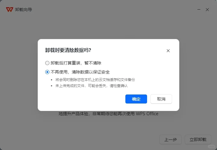 终于可以卸载掉WPS！完美用libreoffice平替