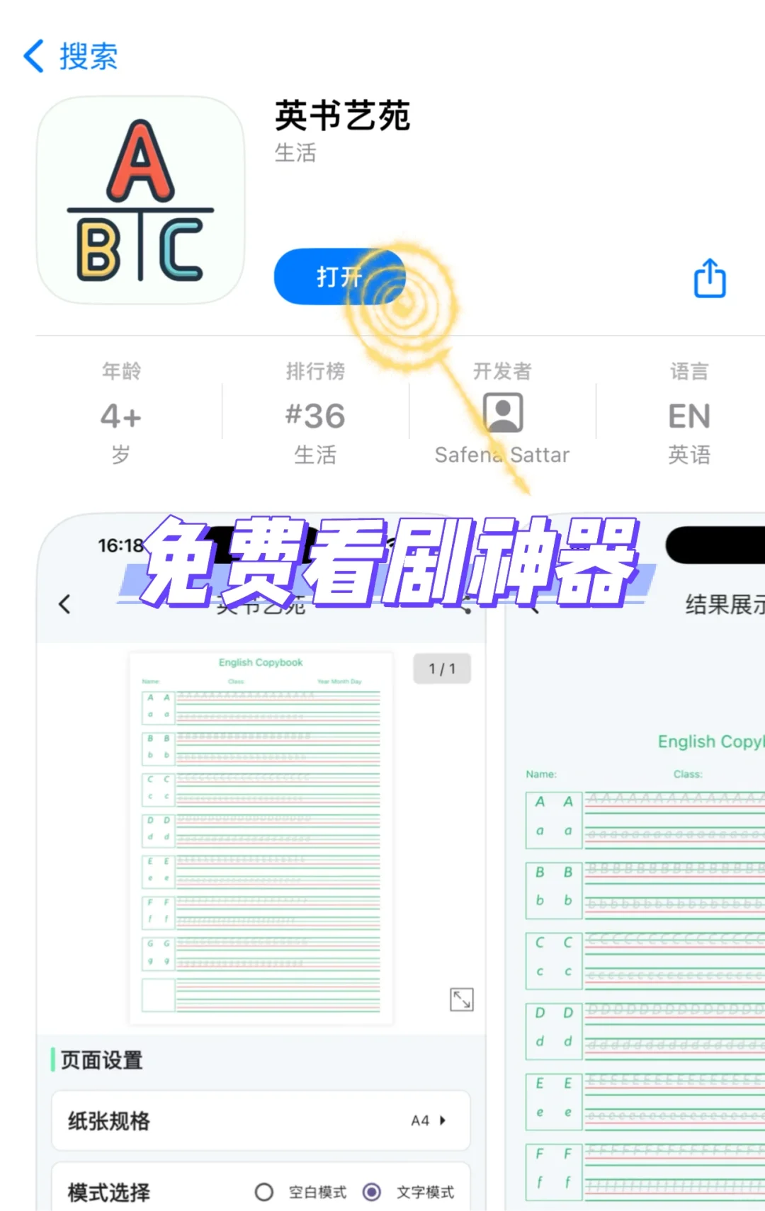 分享✅最新iOS、安卓、iPad免费看剧追剧app🔥