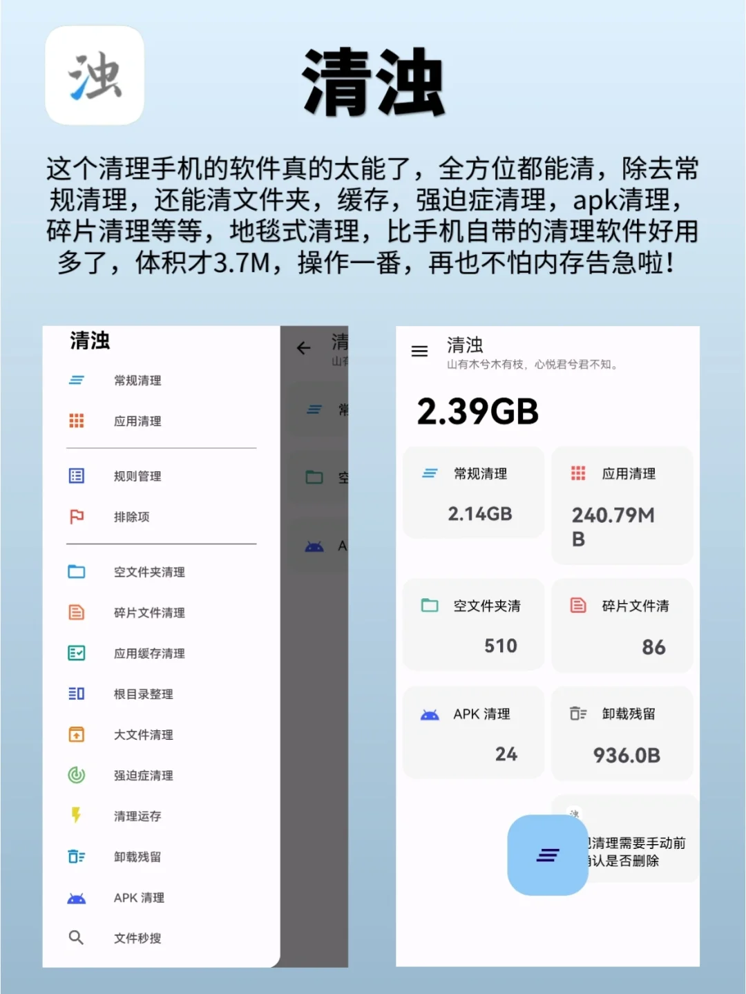 每一个都堪称神器!6款良心宝藏的App❗️