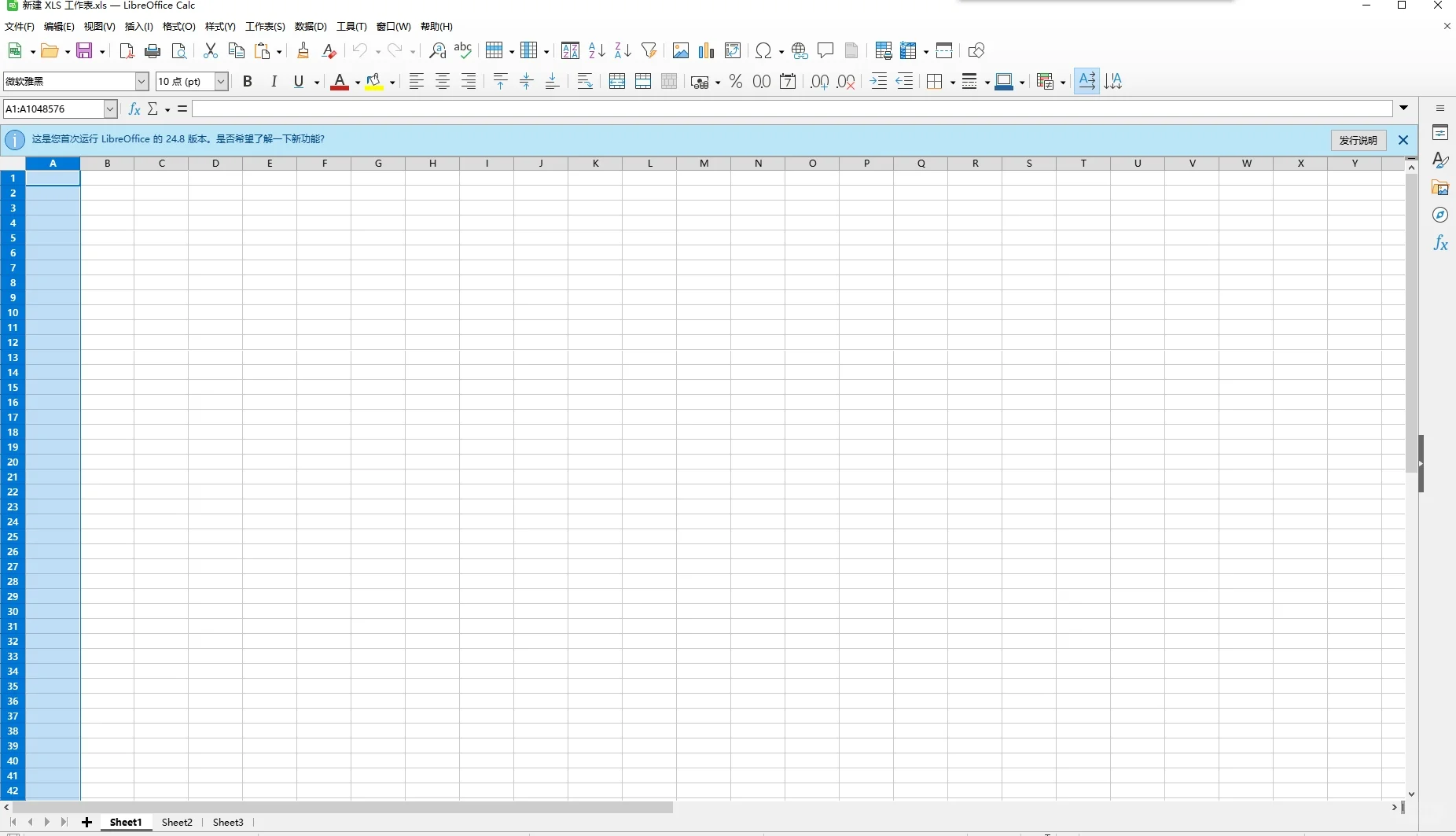 终于可以卸载掉WPS！完美用libreoffice平替