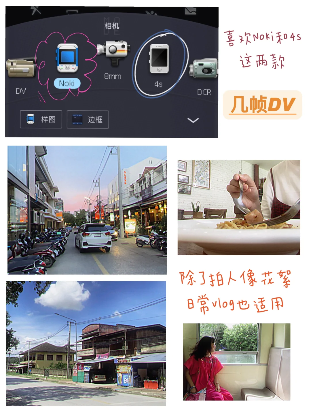 手机模拟胶片🎞️每个APP都是俺的心头好！！