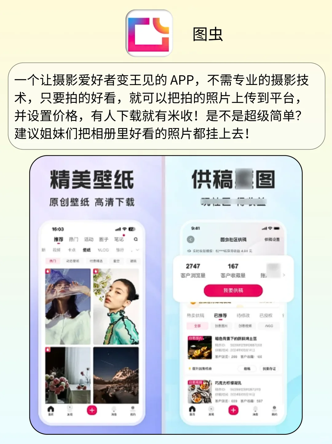 6个小众的宝藏搞💰APP