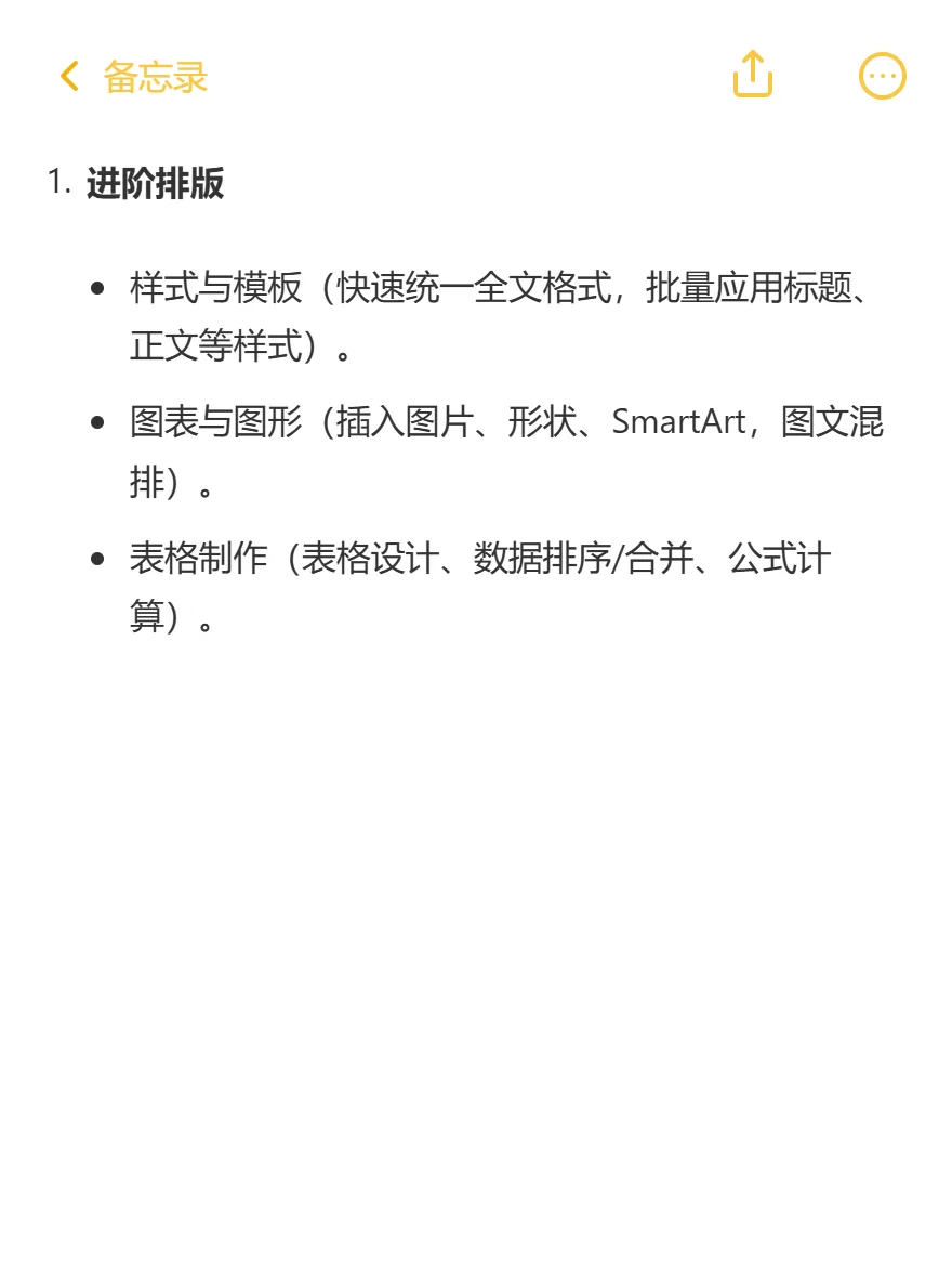 宁波去哪学电脑？💻办公软件学哪些？