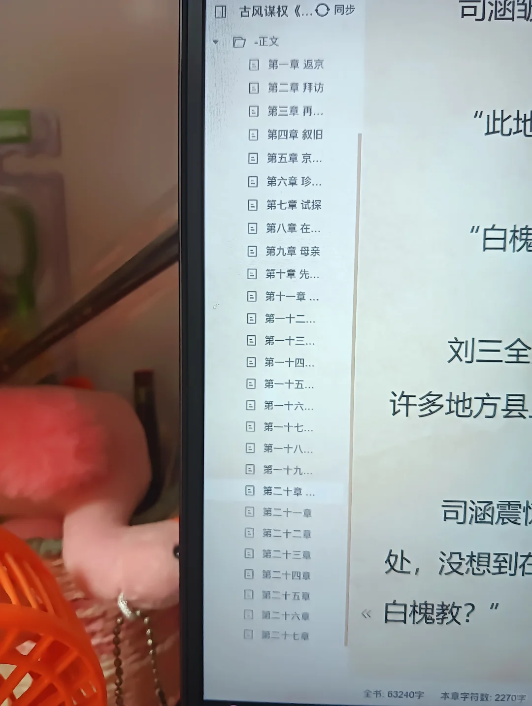 论我是如何把oc变成实体书的