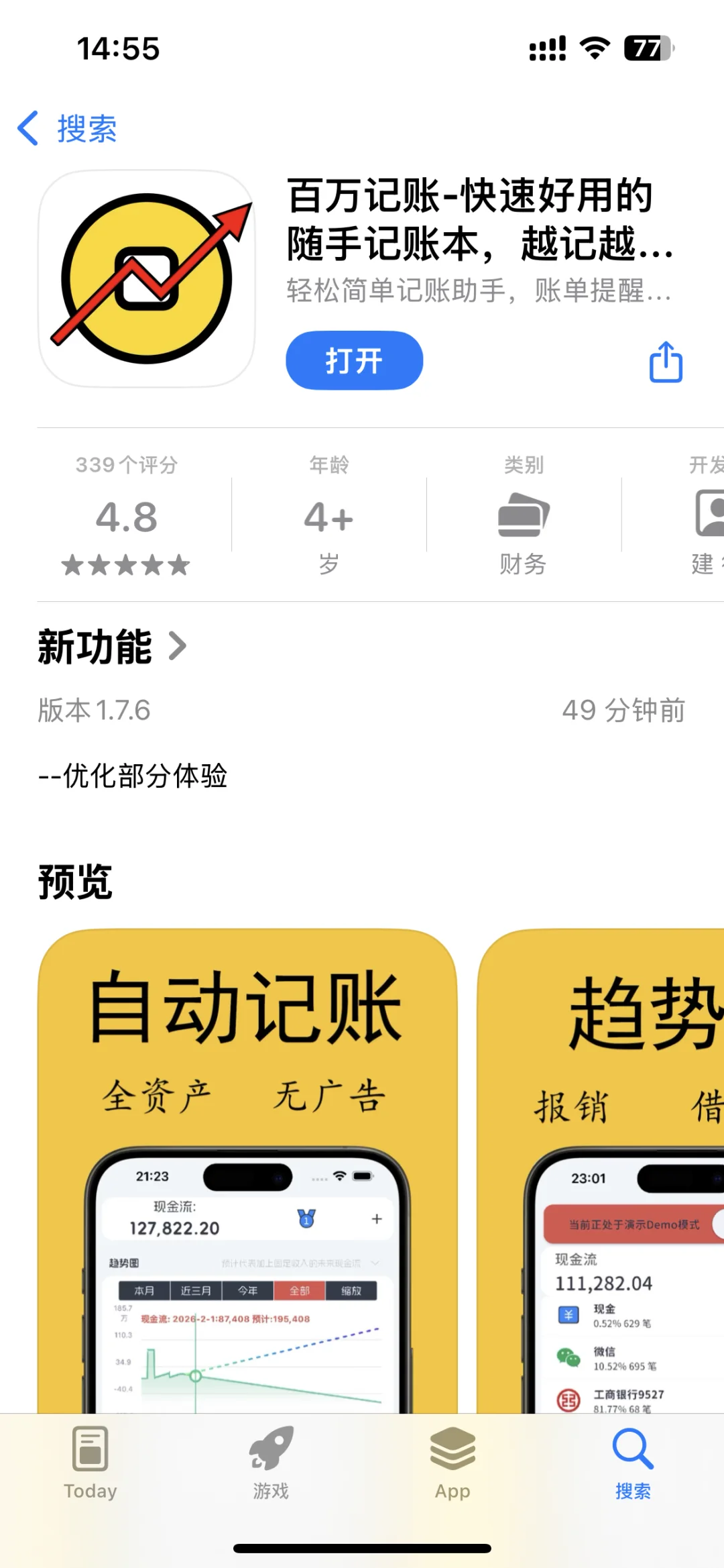 无广告，不注册，不联网的记账APP