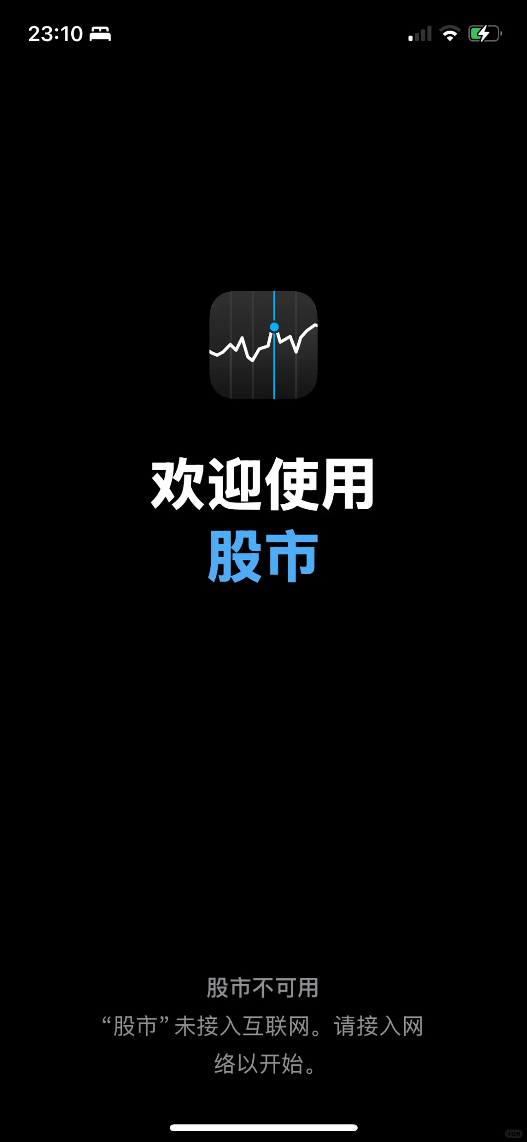 有生之年用上iOS的股市app