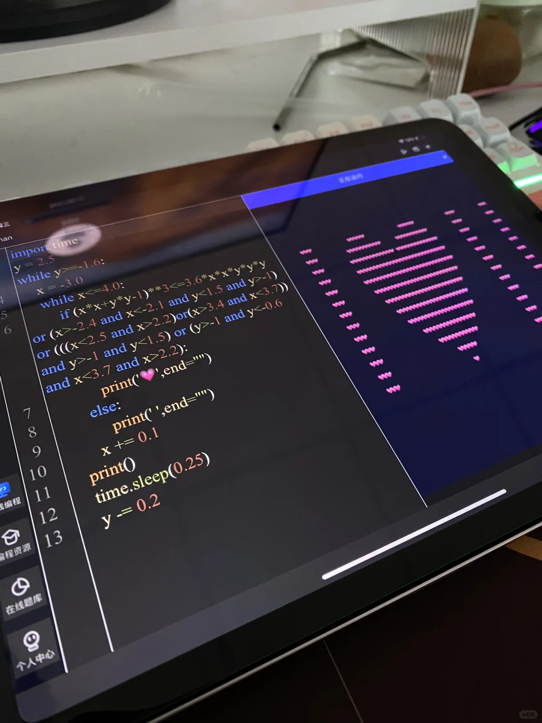 我们Python人有了iPad是这样子的…