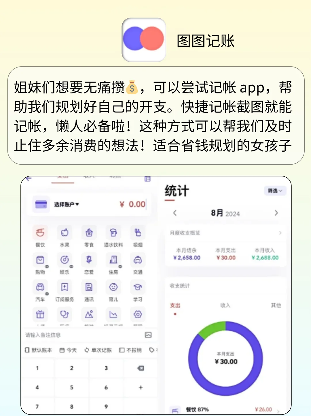 6个小众的宝藏搞💰APP