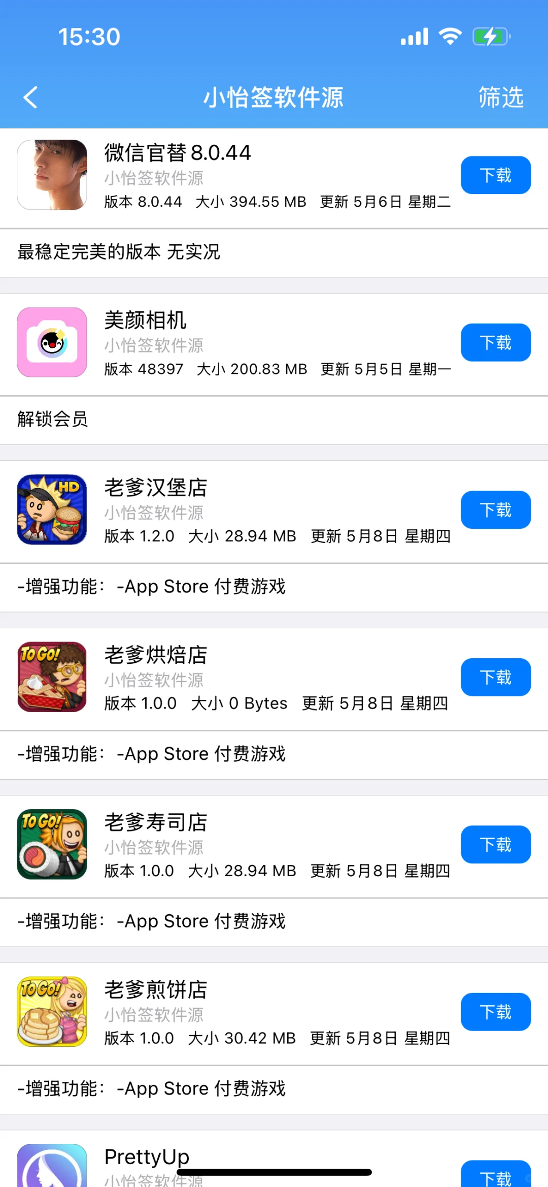 太好了，我们有救了！更新最新59版本