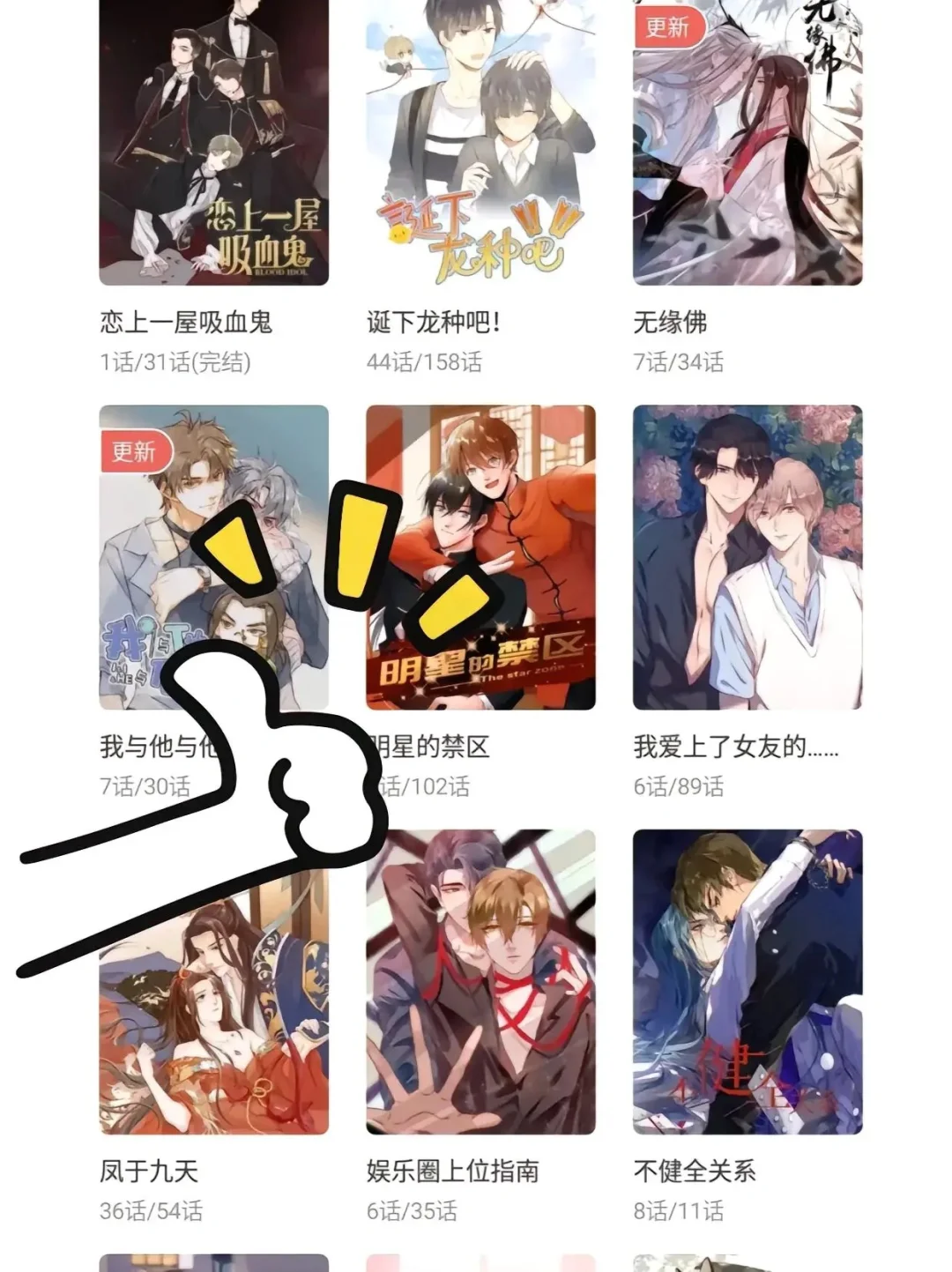 天呐 我漫画自由啦！还是白p的