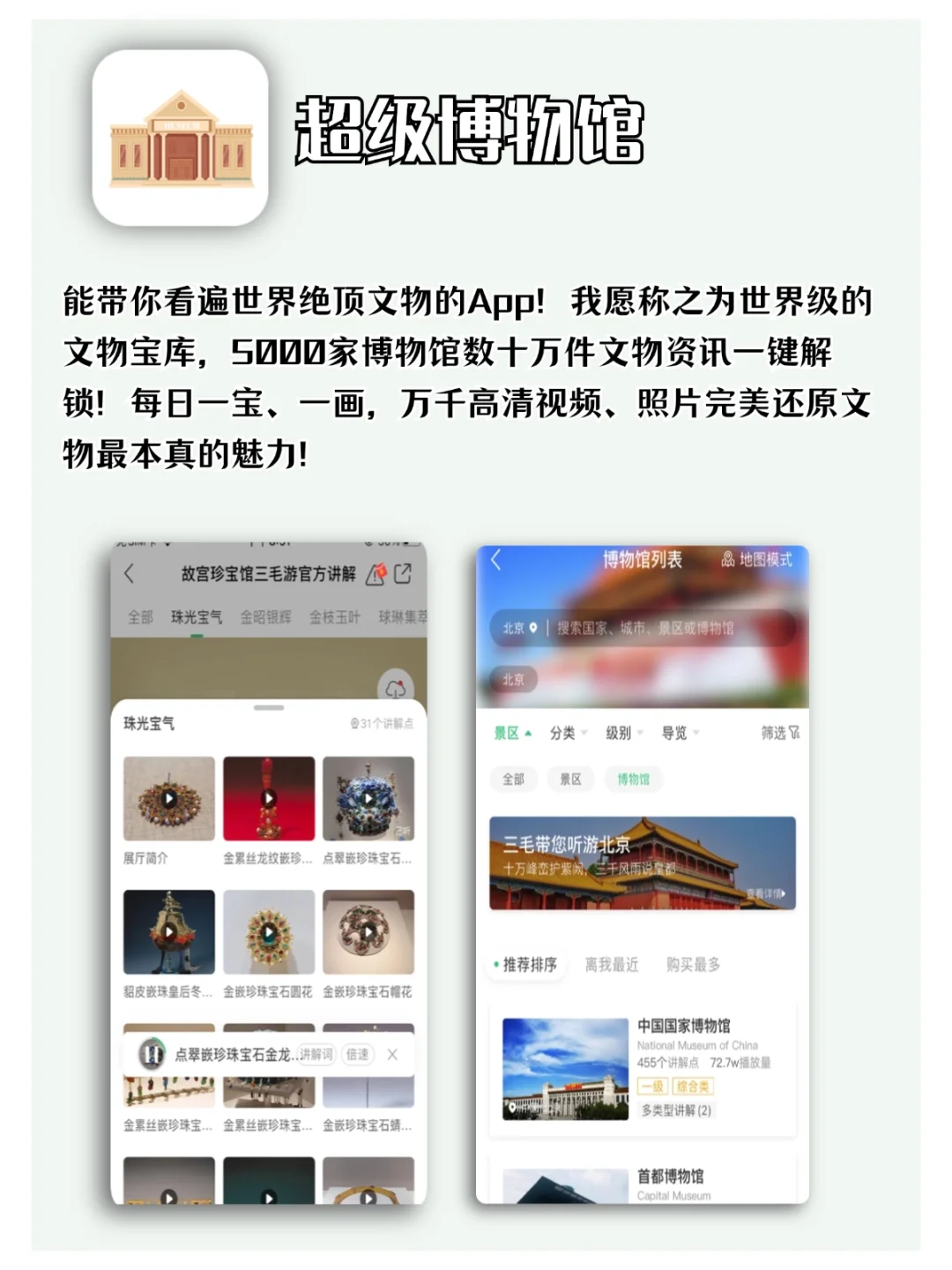 值得安利给所有人的宝藏APP!