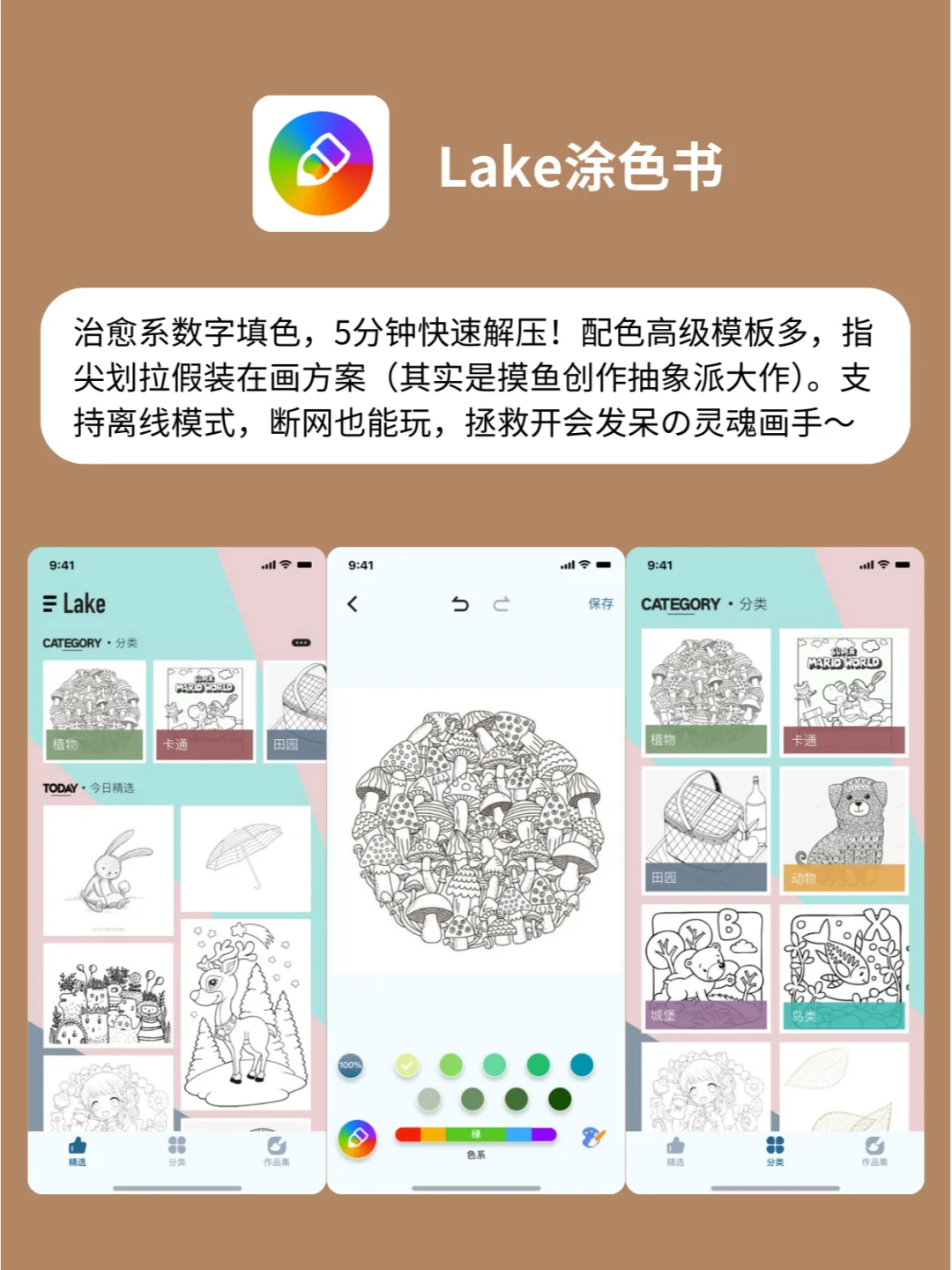 ✨上班摸鱼必备の5款宝藏APP