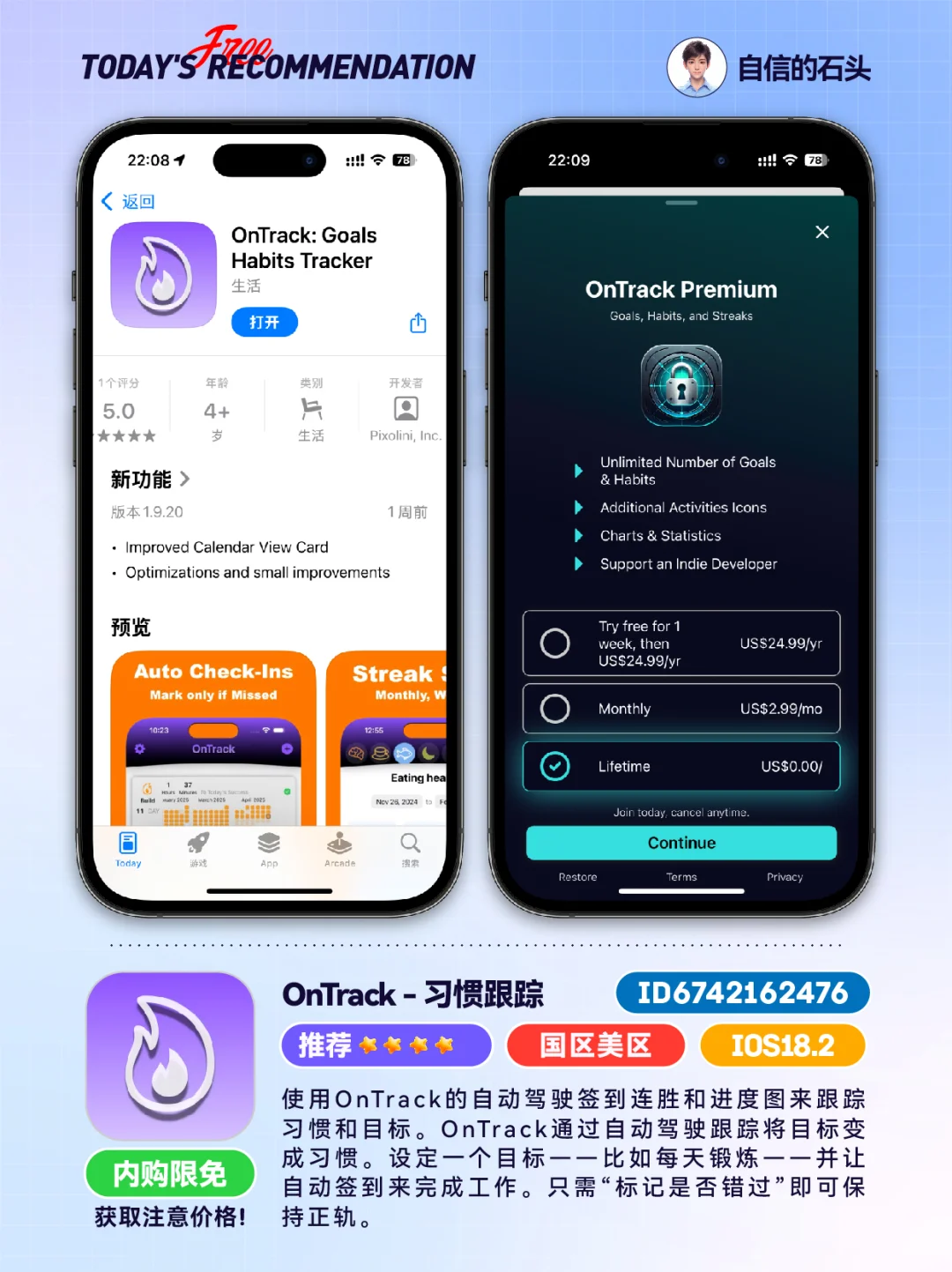 🔥AppStore限免0514-笔记｜工具｜健身