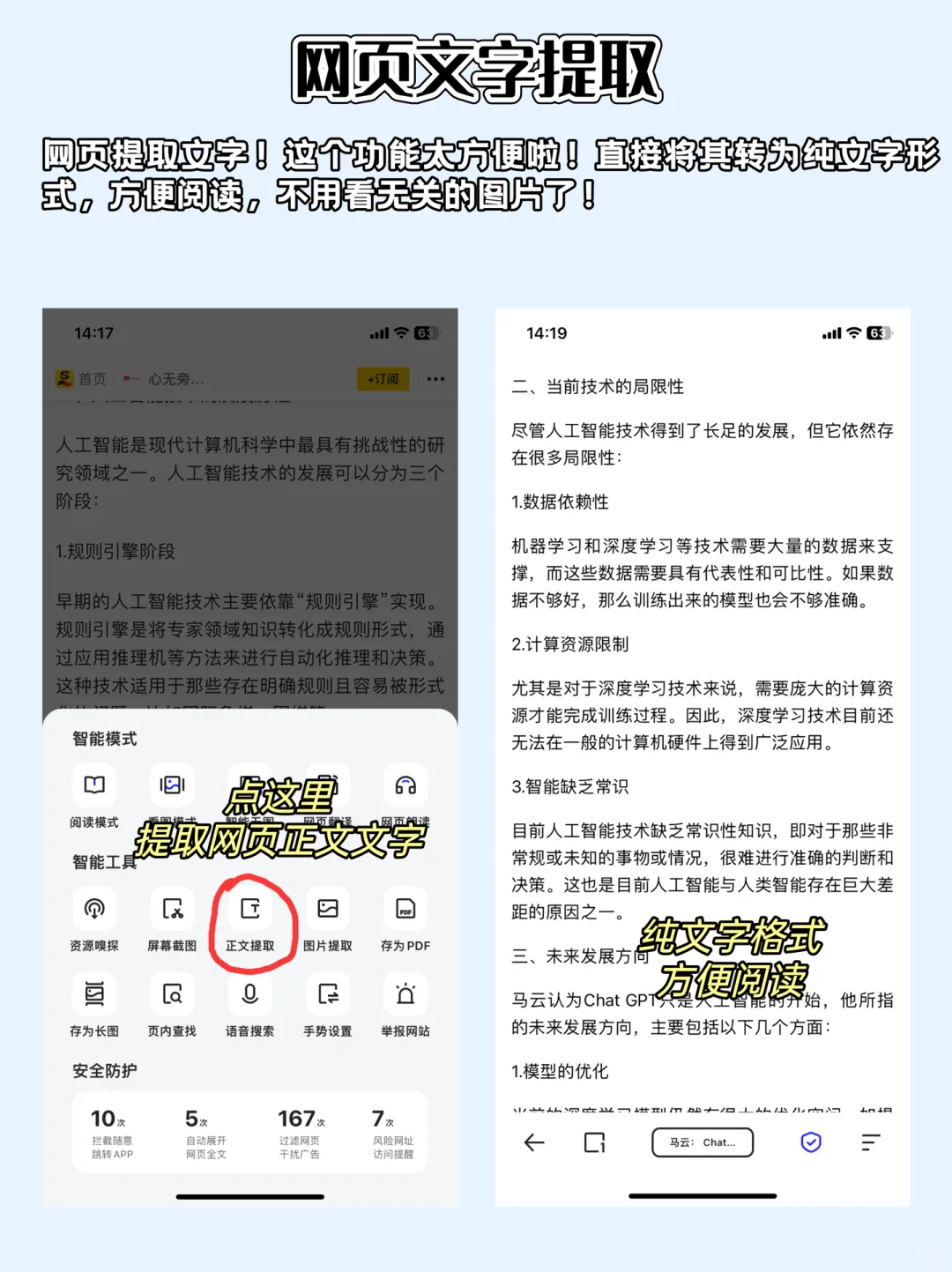 夸克！什么功能都好用只会让你更香！