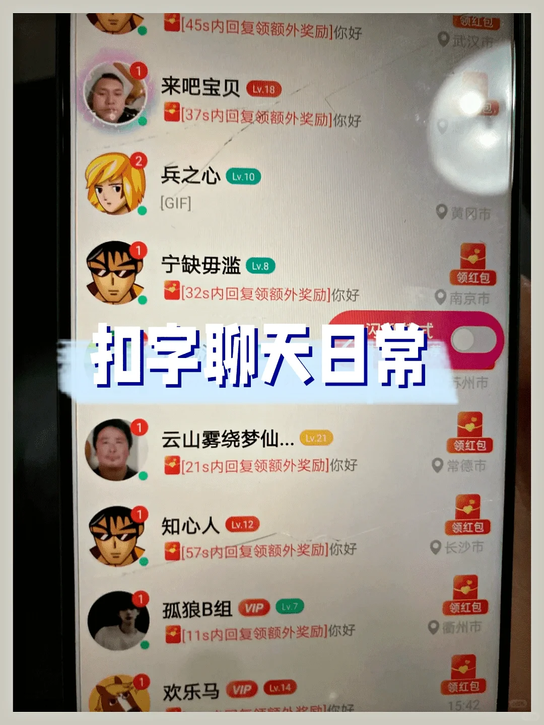 听说大家都在悄悄使用聊天软件