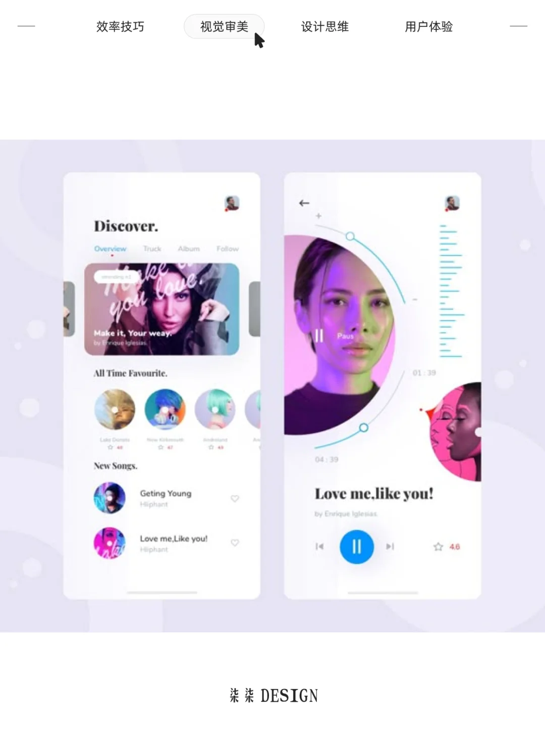 app设计灵感 | 音乐类