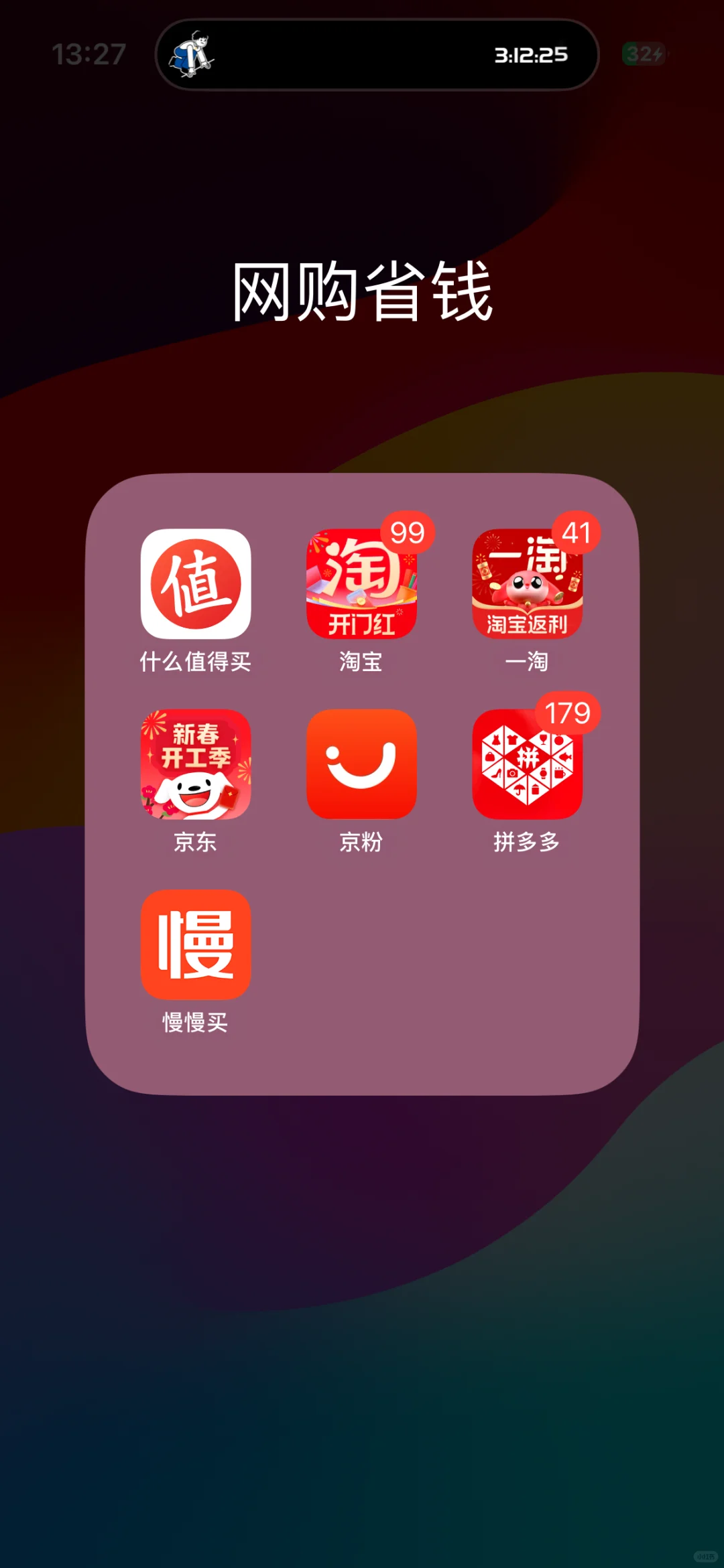 土木社畜分享几个网购省钱羊毛方法