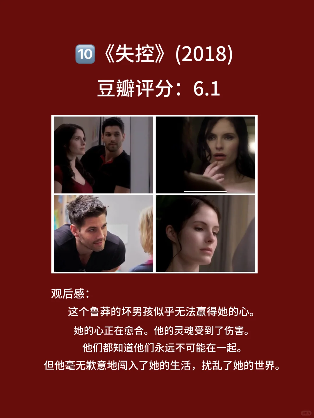 11部颜值与不可描述，齐飞上头电影剧集🎦