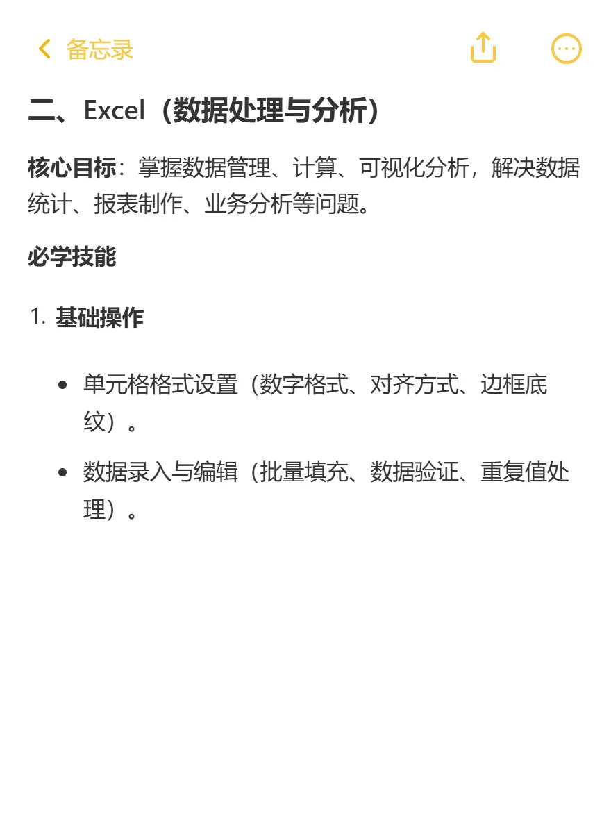 宁波去哪学电脑？💻办公软件学哪些？