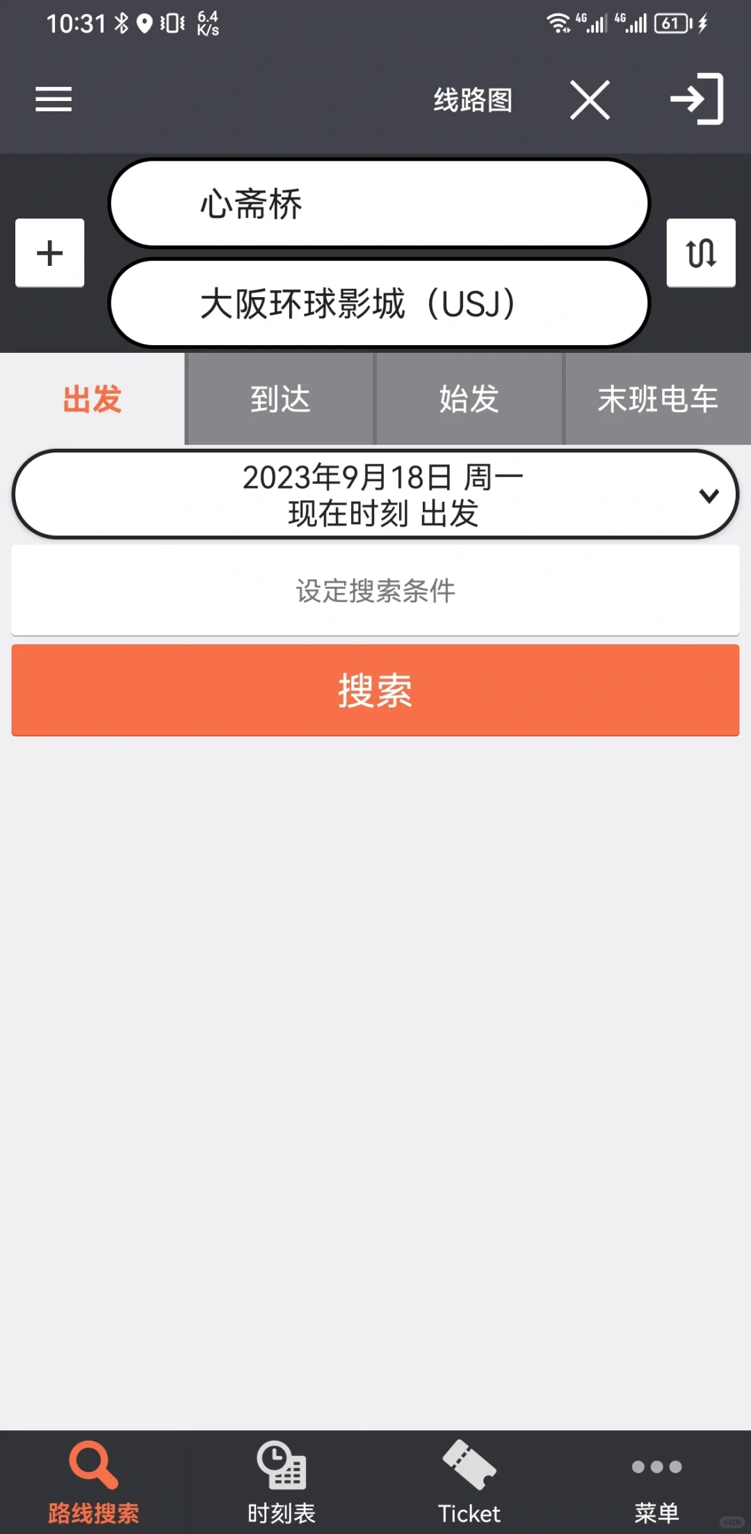 华为手机日本行（应用篇）